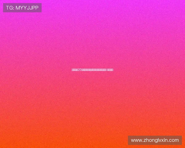 热刺宣布20岁前锋兰克希尔租借至英冠牛津联队 为期一年